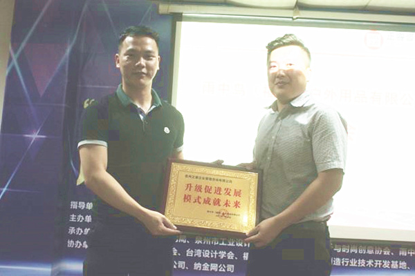 雨中鳥戶外用品有限公司贈(zèng)與廣州正睿升級(jí)促進(jìn)發(fā)展，模式成就未來牌匾