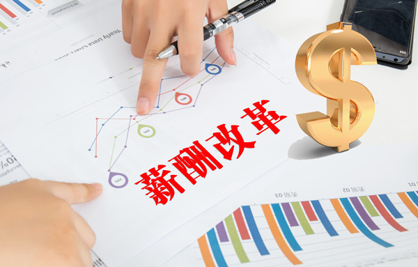薪酬溝通機制：建立溝通機制，確保員工理解